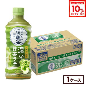 y10%OFFN[|RJER[iΏ 10/18 23:59܂ŁzRJER[ R[q[ JtF Ze 440ml ybg{g 24{