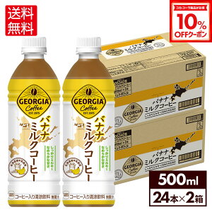 y10%OFFN[|RJER[iΏ 10/18 23:59܂ŁzRJER[ R[q[ W[WA oii~NR[q[ 500ml ybg{g 24{×2P[Xyz