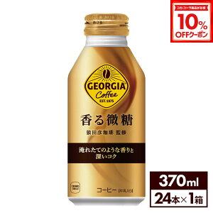 y10%OFFN[|RJER[iΏ 10/18 23:59܂ŁzRJER[ R[q[ W[WA  370ml {g 24{