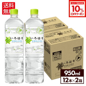 y10%OFFN[|RJER[iΏ 10/18 23:59܂ŁzRJER[ EÉE kC̓VR 950ml ybg{g 12{×2yz