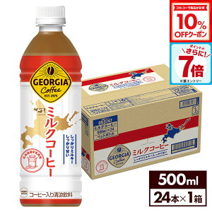 y10%OFFN[|RJER[iΏہGg[Ń|Cg7{ 10/9 01:59܂ŁzRJER[ R[q[ W[WA ~NR[q[ 500ml ybg{g 24{