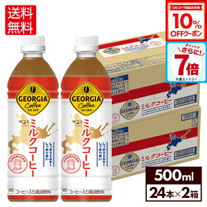 y10%OFFN[|RJER[iΏہGg[Ń|Cg7{ 10/9 01:59܂ŁzRJER[ R[q[ W[WA ~NR[q[ 500ml ybg{g 24{×2P[Xyz