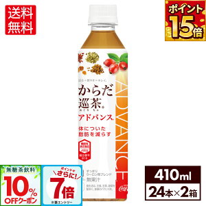 y10%OFFN[|ΏہGg[Ń|Cg7{ 10/9 01:59܂ŁzRJER[ 炾 AhoX 410ml ybg{g 24{×2P[Xyz
