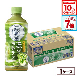 y10%OFFN[|RJER[iΏہGg[Ń|Cg7{ 10/9 01:59܂ŁzRJER[ R[q[ JtF Ze 440ml ybg{g 24{