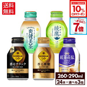 y10%OFFN[|RJER[iΏہGg[Ń|Cg7{ 10/9 01:59܂ŁzRJER[ Iׂ ǂ W[WA gԓ` u  260ml 290ml {g 24{×3P[Xy