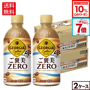 y10%OFFN[|RJER[iΏہGg[Ń|Cg7{ 10/9 01:59܂ŁzRJER[ R[q[ W[WA JZERO 440ml ybg{g 24{×2P[Xyz