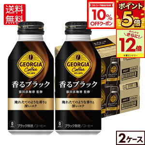 y10%OFFN[|RJER[iΏہGg[Ń|Cg12{ 10/17 09:59܂ŁzRJER[ R[q[ W[WA ubN 400ml {g 24{×2P[Xyz