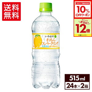 y10%OFFN[|RJER[iΏہGg[Ń|Cg12{ 10/17 09:59܂ŁzRJER[ EÉE Xp[NO 515ml ybg{g 24{×2P[Xyz