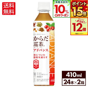 y10%OFFN[|ΏہGg[Ń|Cg12{ 10/17 09:59܂ŁzRJER[ 炾 AhoX 410ml ybg{g 24{×2P[Xyz