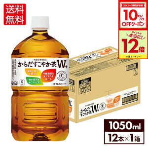 y10%OFFN[|RJER[iΏہGg[Ń|Cg12{ 10/17 09:59܂ŁzRJER[ 炾₩W+ 1050ml ybg{g 12{yz