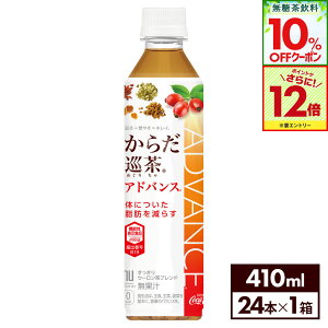y10%OFFN[|ΏہGg[Ń|Cg12{ 10/17 09:59܂ŁzRJER[ 炾 AhoX 410ml ybg{g 24{