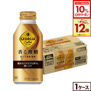 y10%OFFN[|RJER[iΏہGg[Ń|Cg12{ 10/17 09:59܂ŁzRJER[ R[q[ W[WA  370ml {g 24{