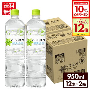y10%OFFN[|RJER[iΏہGg[Ń|Cg12{ 10/17 09:59܂ŁzRJER[ EÉE kC̓VR 950ml ybg{g 12{×2yz