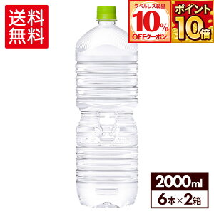 y10%OFFN[|xXiΏ 11/30 23:59܂ŁzRJER[ EÉE kC̓VR xX 2000ml ybg{g 6{×2P[Xyz