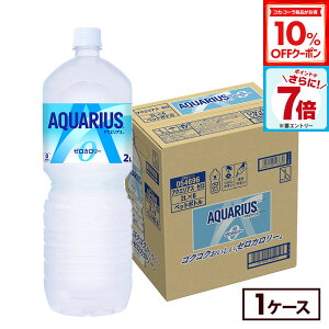 y10%OFFN[|RJER[iΏہGg[Ń|Cg7{ 11/11 01:59܂ŁzRJER[ ANGAX [ 2000ml ybg{g 6{