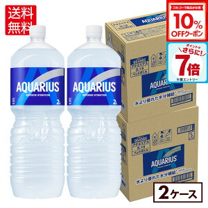 y10%OFFN[|RJER[iΏہGg[Ń|Cg7{ 11/11 01:59܂ŁzyyVňlɒIzRJER[ ANGAX 2000ml 2L ybg{g 6{×2P[Xyz