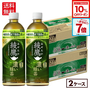 y10%OFFN[|RJER[iΏ 11/11 23:59܂ŁzRJER[   ZΒ 650ml ybg{g 24{×2P[Xyz