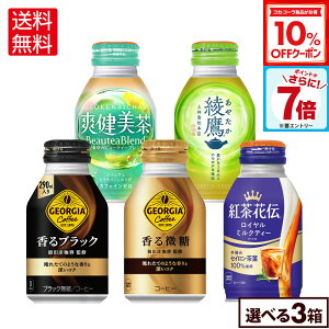 y10%OFFN[|RJER[iΏہGg[Ń|Cg7{ 11/11 01:59܂ŁzRJER[ Iׂ ǂ W[WA gԓ` u  260ml 290ml {g 24{×3P[Xy