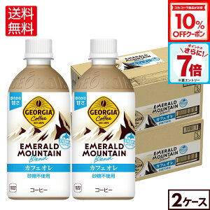 y10%OFFN[|RJER[iΏہGg[Ń|Cg7{ 11/11 01:59܂ŁzRJER[ W[WA Gh}Eeuh JtFI 440ml ybg{g 24{×2P[Xy