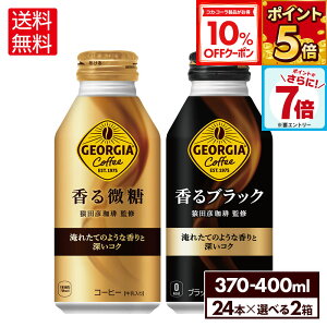 y10%OFFN[|RJER[iΏہGg[Ń|Cg7{ 11/11 01:59܂ŁzRJER[ W[WA R[q[  ubN  ǂ Iׂ 370-400ml {g 24{×2P[Xy