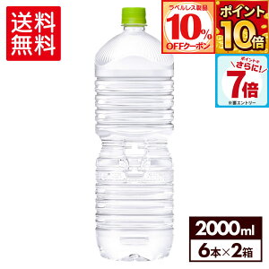 y10%OFFN[|xXiΏہGg[Ń|Cg7{ 11/11 01:59܂ŁzRJER[ EÉE kC̓VR xX 2000ml ybg{g 6{×2P[Xyz