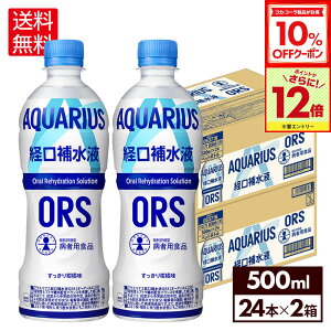 y10%OFFN[|ΏہGg[Ń|Cg12{ 11/27 01:59܂ŁzRJER[ ANGAX o␅t ORS 500ml ybg{g 24{×2P[Xyz