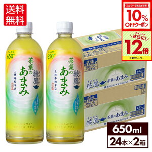 y10%OFFN[|ΏہGg[Ń|Cg12{ 11/27 01:59܂ŁzRJER[   t̂܂ 650ml ybg{g 24{×2P[Xyz