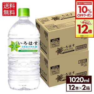 y10%OFFN[|ΏہGg[Ń|Cg12{ 11/27 01:59܂ŁzRJER[ EÉE kC̓VR 1020ml ybg{g 12{×2P[Xyz