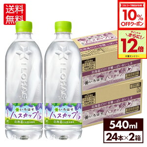 y10%OFFN[|ΏہGg[Ń|Cg12{ 11/27 01:59܂ŁzRJER[ EÉE nXJbv 540ml ybg{g 24{×2P[XyzkCHꐻ