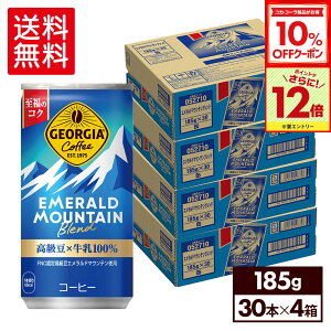 y10%OFFN[|ΏہGg[Ń|Cg12{ 11/27 01:59܂ŁzRJER[ ʃR[q[ W[WA Gh}Eeuh 185g  30{×4P[Xyz