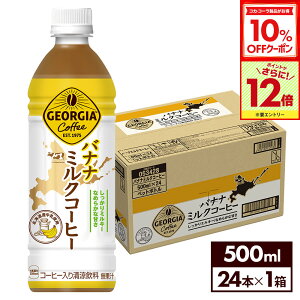 y10%OFFN[|ΏہGg[Ń|Cg12{ 11/27 01:59܂ŁzRJER[ R[q[ W[WA oii~NR[q[ 500ml ybg{g 24{