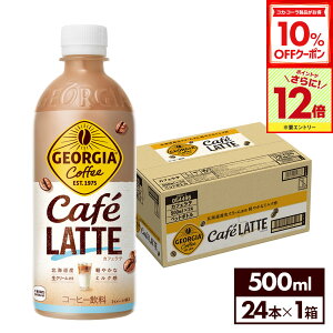 y10%OFFN[|ΏہGg[Ń|Cg12{ 11/27 01:59܂ŁzRJER[ R[q[ W[WA JtFe 500ml ybg{g 24{