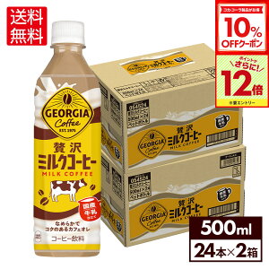 y10%OFFN[|ΏہGg[Ń|Cg12{ 11/27 01:59܂ŁzRJER[ R[q[ W[WA ґ~NR[q[ 500ml ybg{g 24{×2P[Xyz