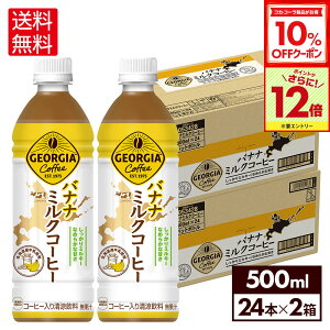 y10%OFFN[|ΏہGg[Ń|Cg12{ 11/27 01:59܂ŁzRJER[ R[q[ W[WA oii~NR[q[ 500ml ybg{g 24{×2P[Xyz