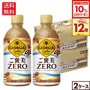 y10%OFFN[|ΏہGg[Ń|Cg12{ 11/27 01:59܂ŁzRJER[ R[q[ W[WA JZERO 440ml ybg{g 24{×2P[Xyz