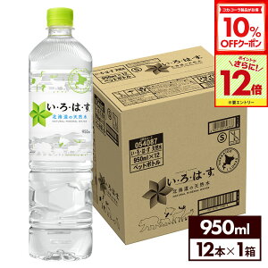 y10%OFFN[|ΏہGg[Ń|Cg12{ 11/27 01:59܂ŁzRJER[ EÉE kC̓VR 950ml ybg{g 12{