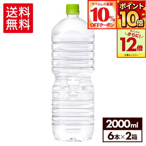 y10%OFFN[|xXiΏہGg[Ń|Cg12{ 11/27 01:59܂ŁzRJER[ EÉE kC̓VR xX 2000ml ybg{g 6{×2P[Xyz