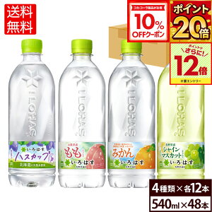 y10%OFFN[|ΏہGg[Ń|Cg12{ 11/27 01:59܂ŁzRJER[ EÉE A\[gZbg ݂ 4 540ml 48{yz