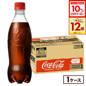 y10%OFFN[|ΏہGg[Ń|Cg12{ 11/27 01:59܂ŁzRJER[ xX 500ml ybg{g 24{