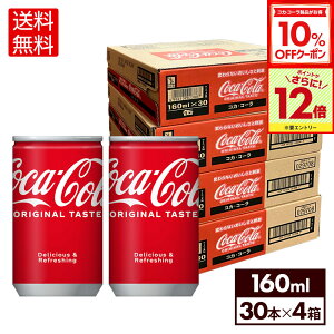 y10%OFFN[|ΏہGg[Ń|Cg12{ 11/27 01:59܂ŁzRJER[ 160ml  30{×4P[Xyz