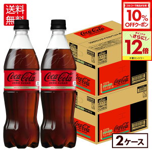 y10%OFFN[|ΏہGg[Ń|Cg12{ 11/27 01:59܂ŁzRJER[ [ 700ml ybg{g 20{×2P[Xyz