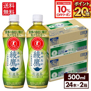 y10%OFFN[|Ώ 12/11 23:59܂ŁzRJER[   I 500ml ybg{g 24{×2P[Xyz