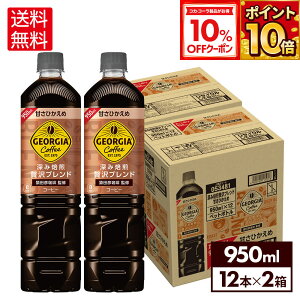 y10%OFFN[|Ώ 12/11 23:59܂ŁzRJER[ W[WA R[q[ [ґuh ÂЂ 950ml ybg{g12{×2P[Xyz