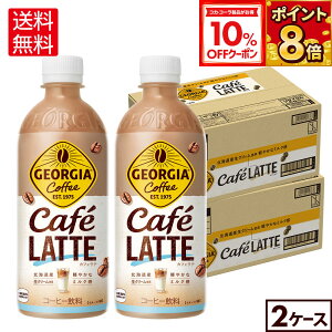 y10%OFFN[|Ώ 12/11 23:59܂ŁzRJER[ R[q[ W[WA JtFe 500ml ybg{g 24{×2P[Xyz