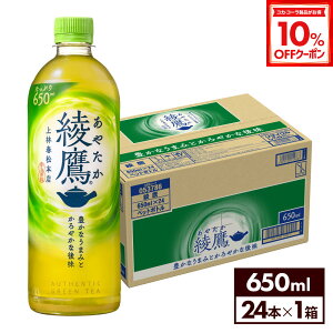 y10%OFFN[|Ώ 12/11 23:59܂ŁzRJER[   650ml ybg{g 24{