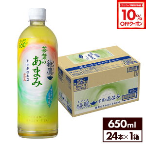 y10%OFFN[|Ώ 12/11 23:59܂ŁzRJER[   t̂܂ 650ml ybg{g 24{