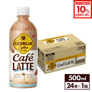 y10%OFFN[|Ώ 12/11 23:59܂ŁzRJER[ R[q[ W[WA JtFe 500ml ybg{g 24{