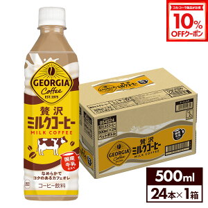 y10%OFFN[|Ώ 12/11 23:59܂ŁzRJER[ R[q[ W[WA ґ~NR[q[ 500ml ybg{g 24{