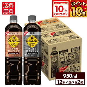 y10%OFFN[|Ώ 12/11 23:59܂ŁzRJER[ ǂ Iׂ R[q[ W[WA [ґubN  ÂЂ 950ml ybg{g 12{×2yz