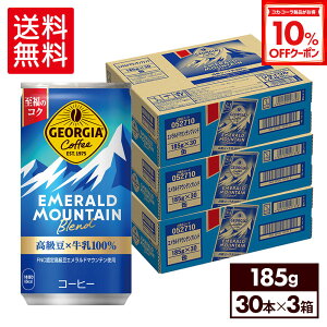 y10%OFFN[|Ώ 12/11 23:59܂ŁzRJER[ ʃR[q[ W[WA Gh}Eeuh 185g  30{×3P[Xyz